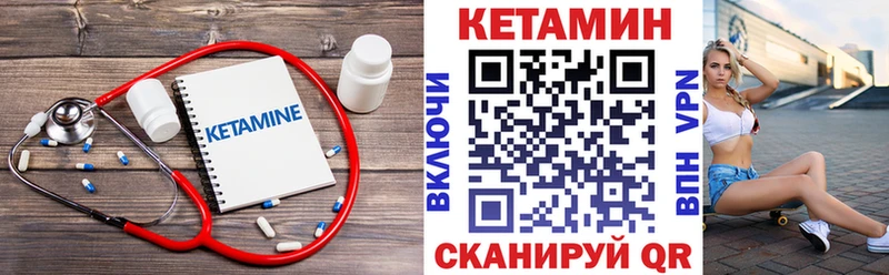 Кетамин ketamine  Купить  Луга 