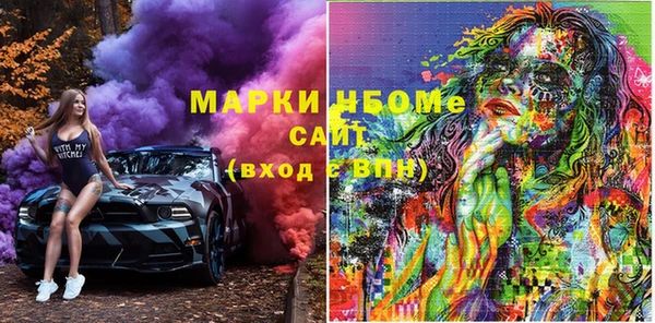 марки nbome Горняк